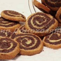 Шоколадное печенье Спиральки